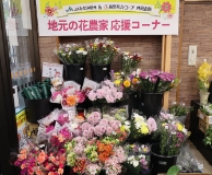 虹の花工房リブラン オリジナル生花祭壇・供花